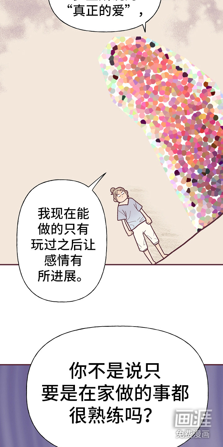 第5话：第5章：好感度预览分镜