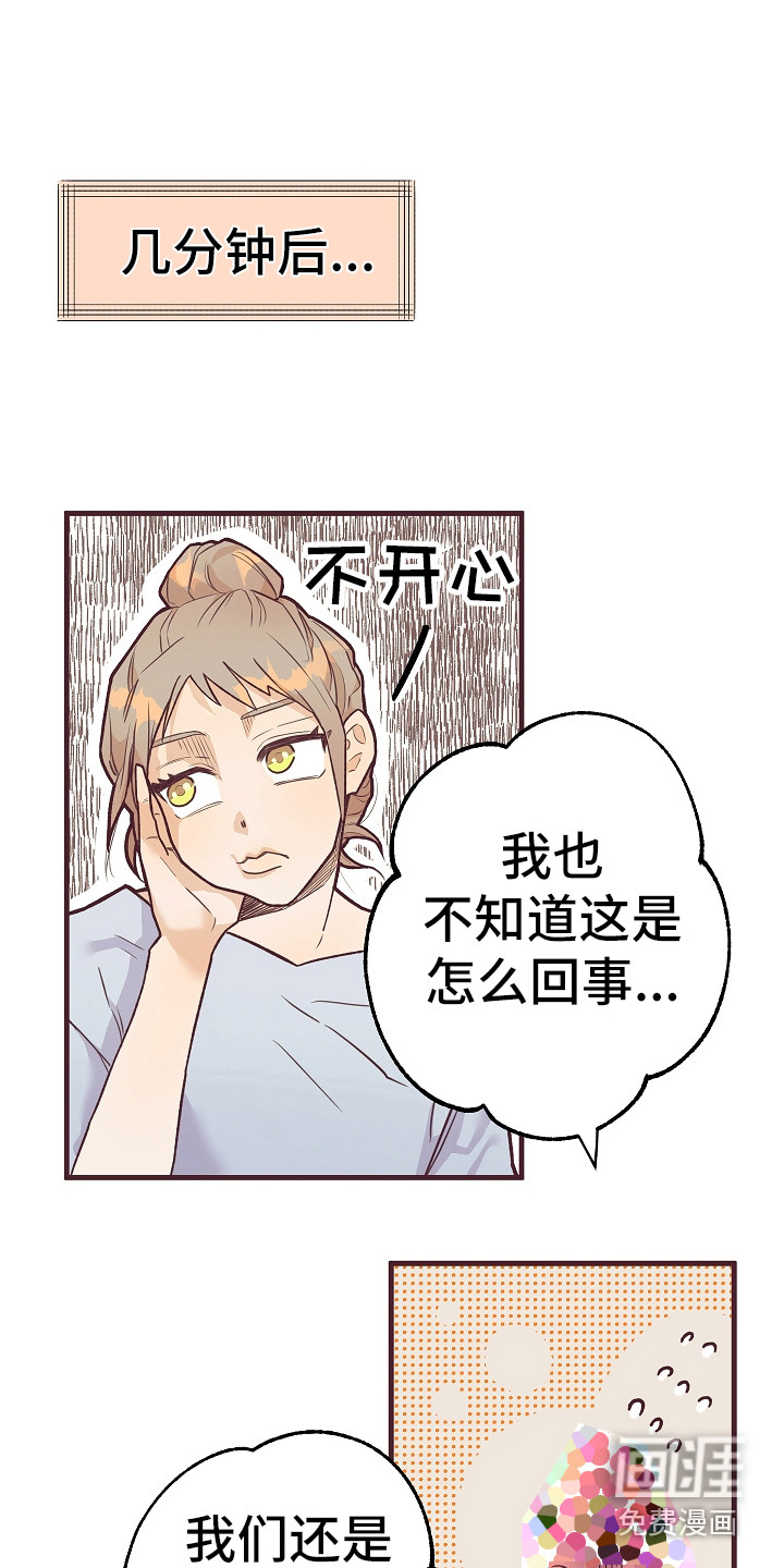 第6话：第6章：忽悠预览分镜