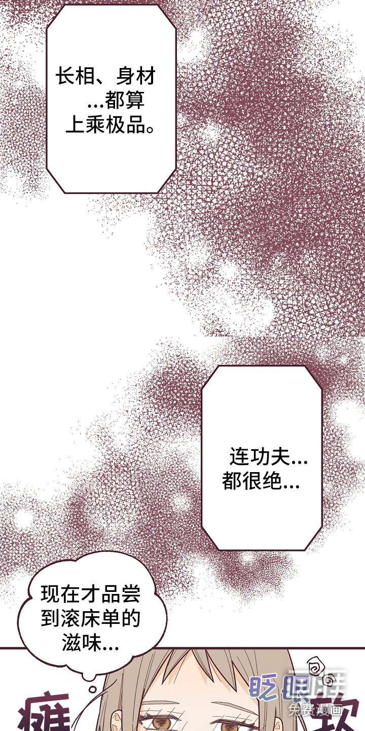 第7话：第7章：还算和谐预览分镜