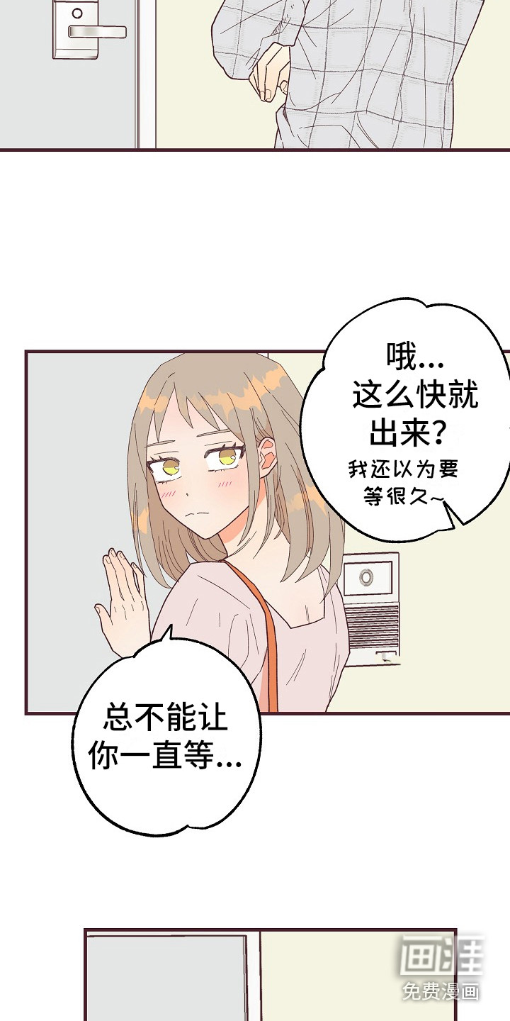 第8话：第8章：害羞预览分镜