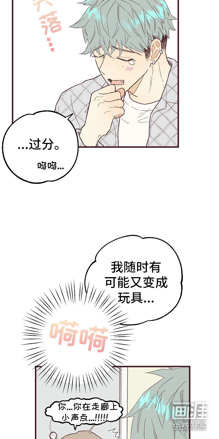 第9话：第9章：按感觉走预览分镜