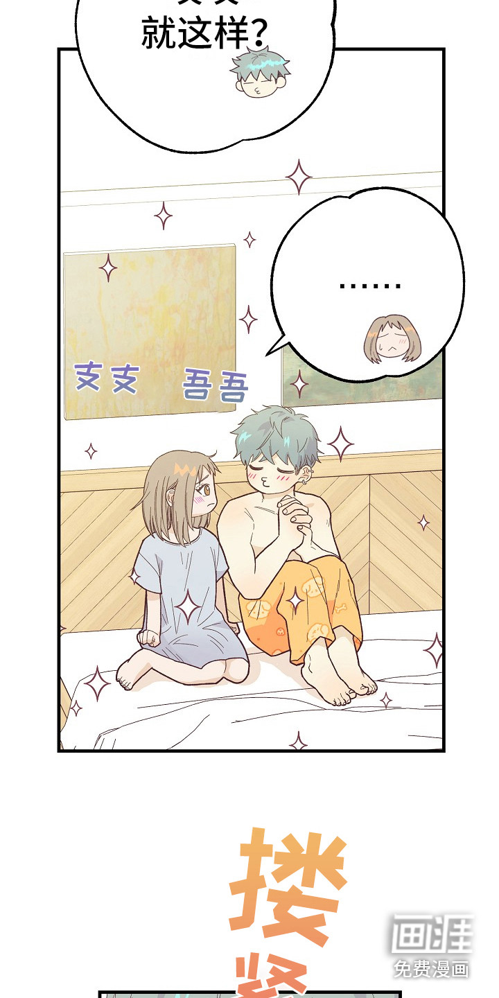 第11话：第11章：奖励预览分镜