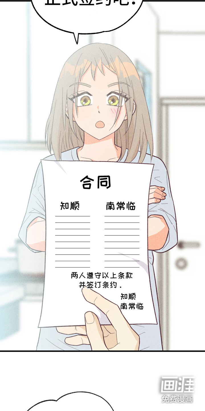 第12话：第12章：合同预览分镜