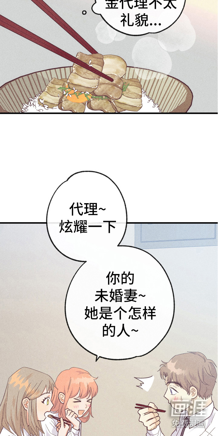 第15话：第15章：胡思乱想预览分镜