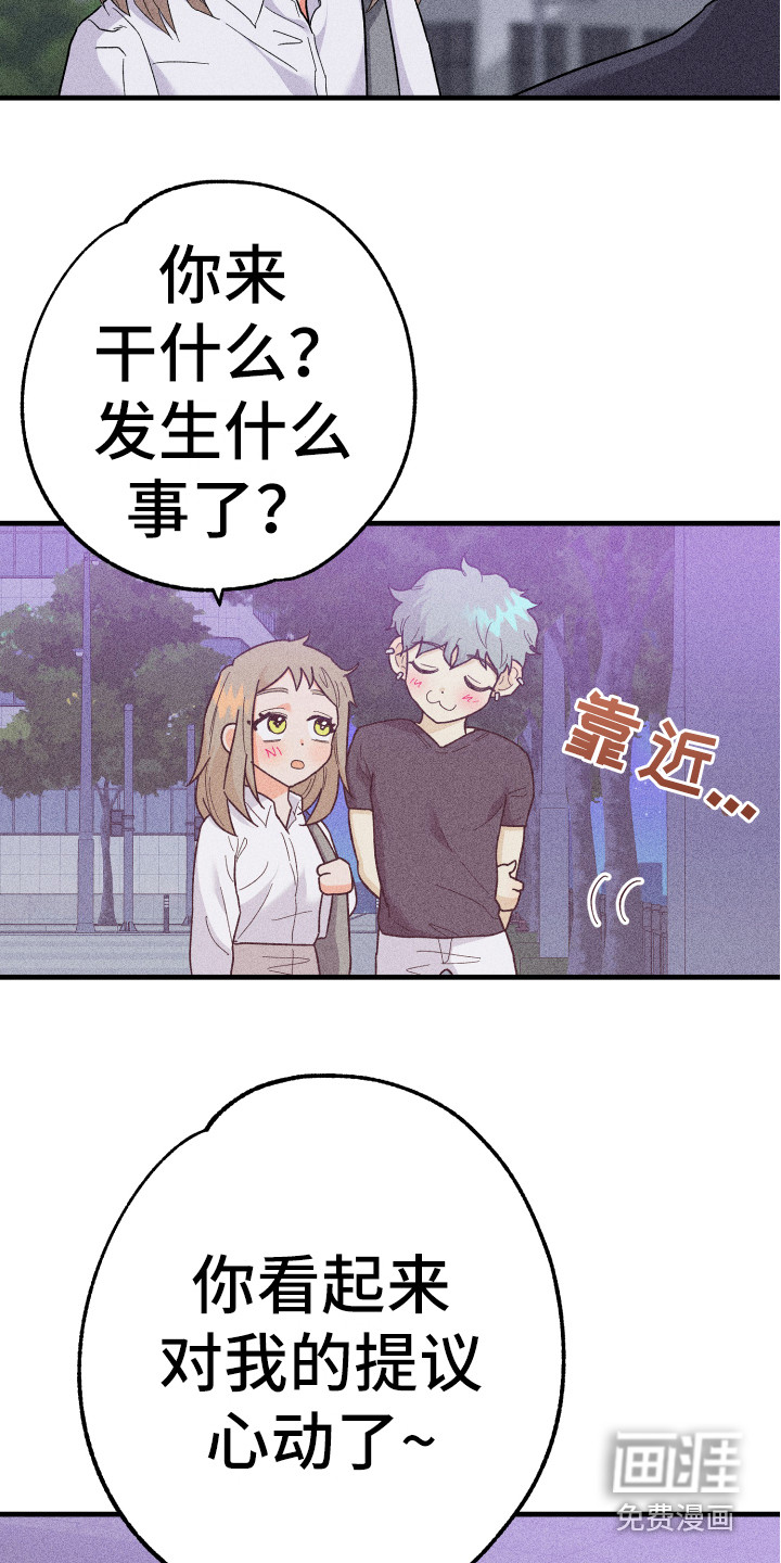 第17话：第17章：同意了预览分镜