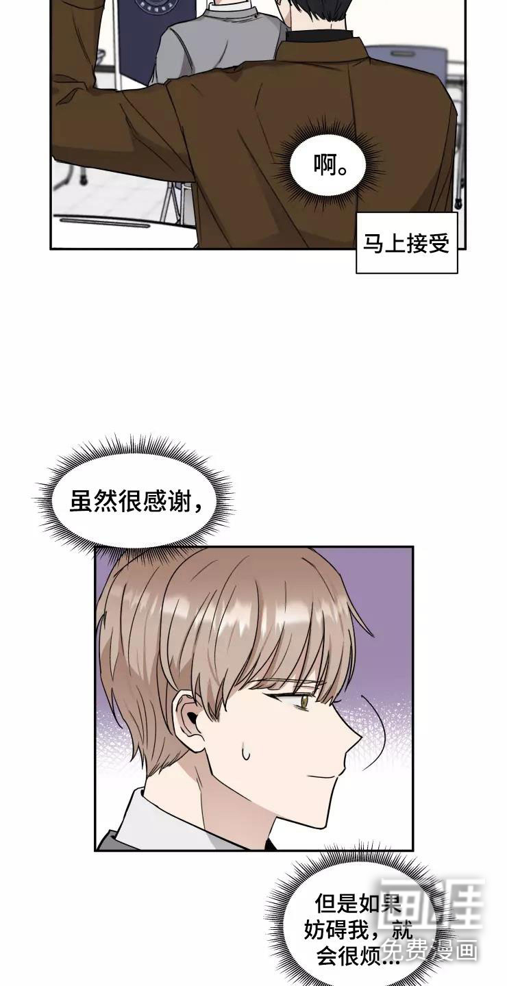 第4话：第4章：小组课题预览分镜