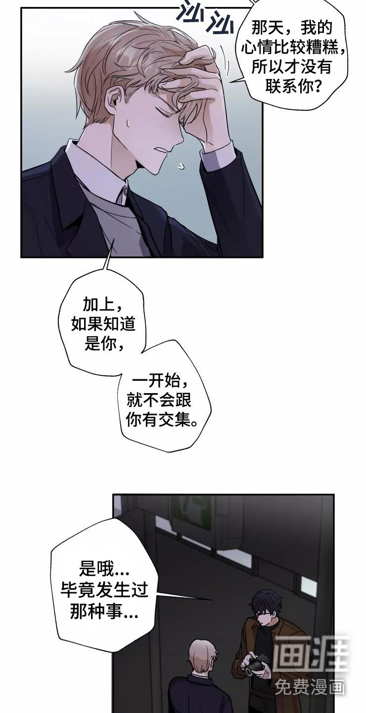 第5话：第5章：人渣传闻预览分镜
