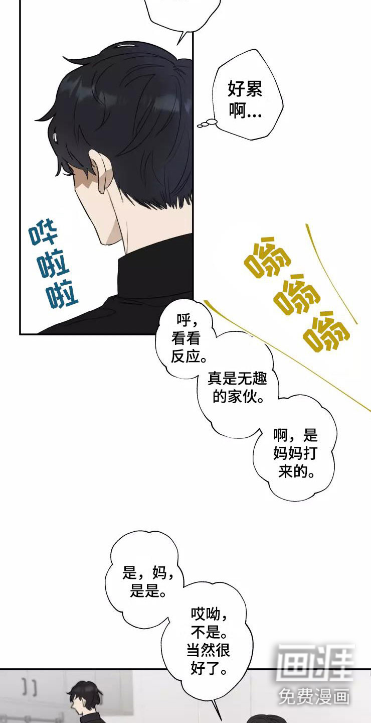 第6话：第6章：聚餐风波预览分镜