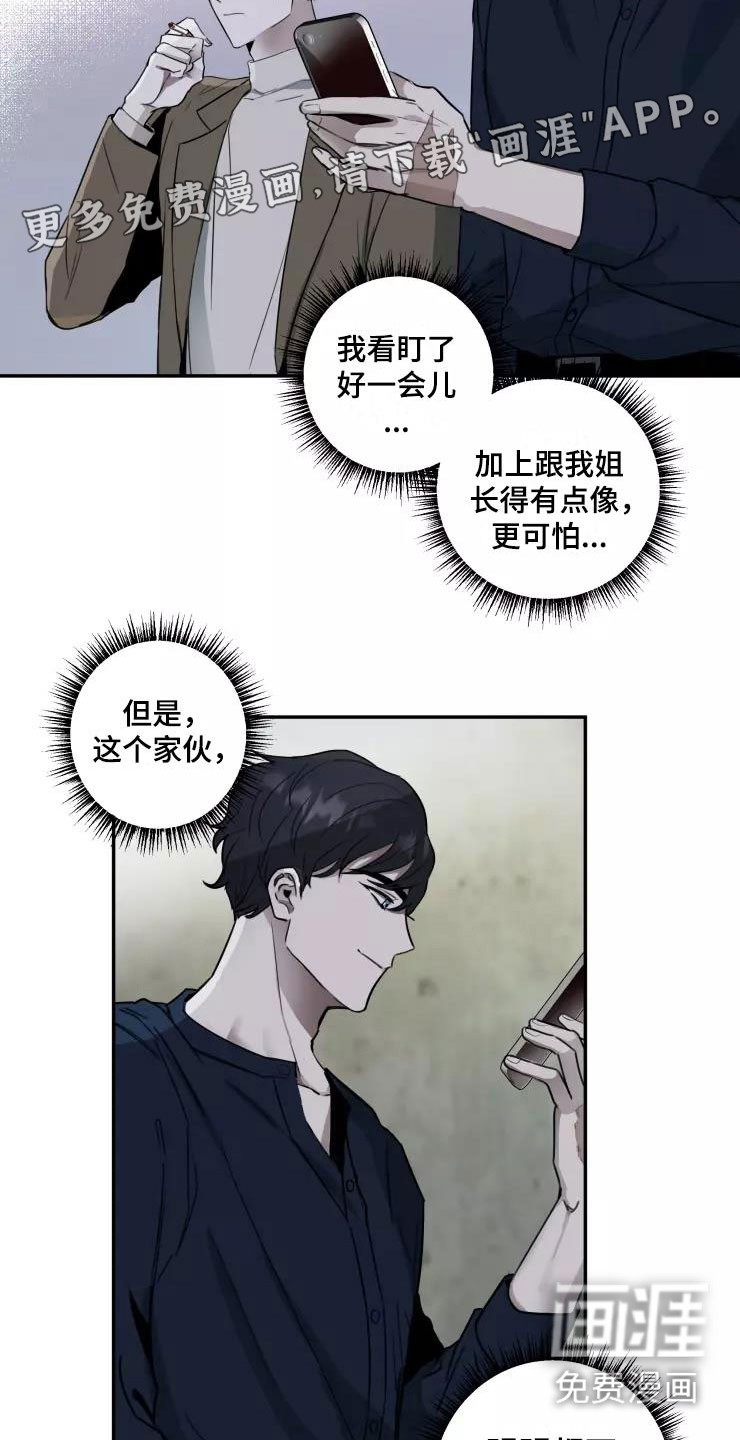 第7话：第7章：导演大人预览分镜