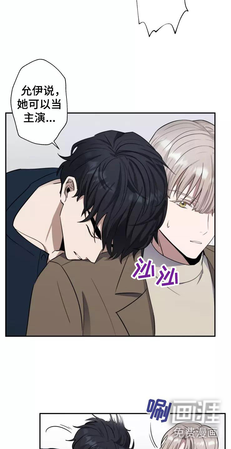 第8话：第8章：我们约会吧预览分镜