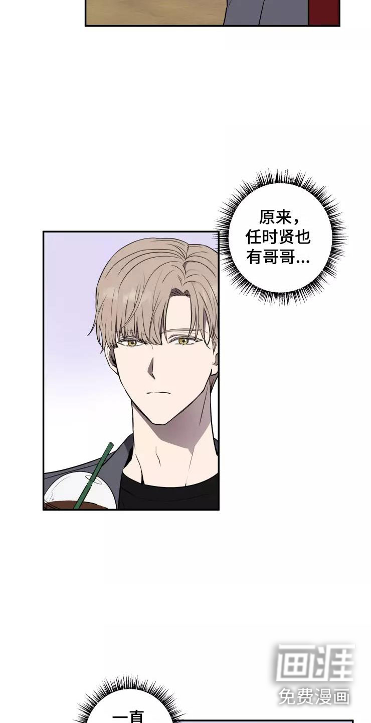 第13话：第13章：奇葩预览分镜