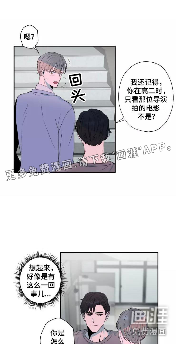 第16话：第16章：喜欢你预览分镜