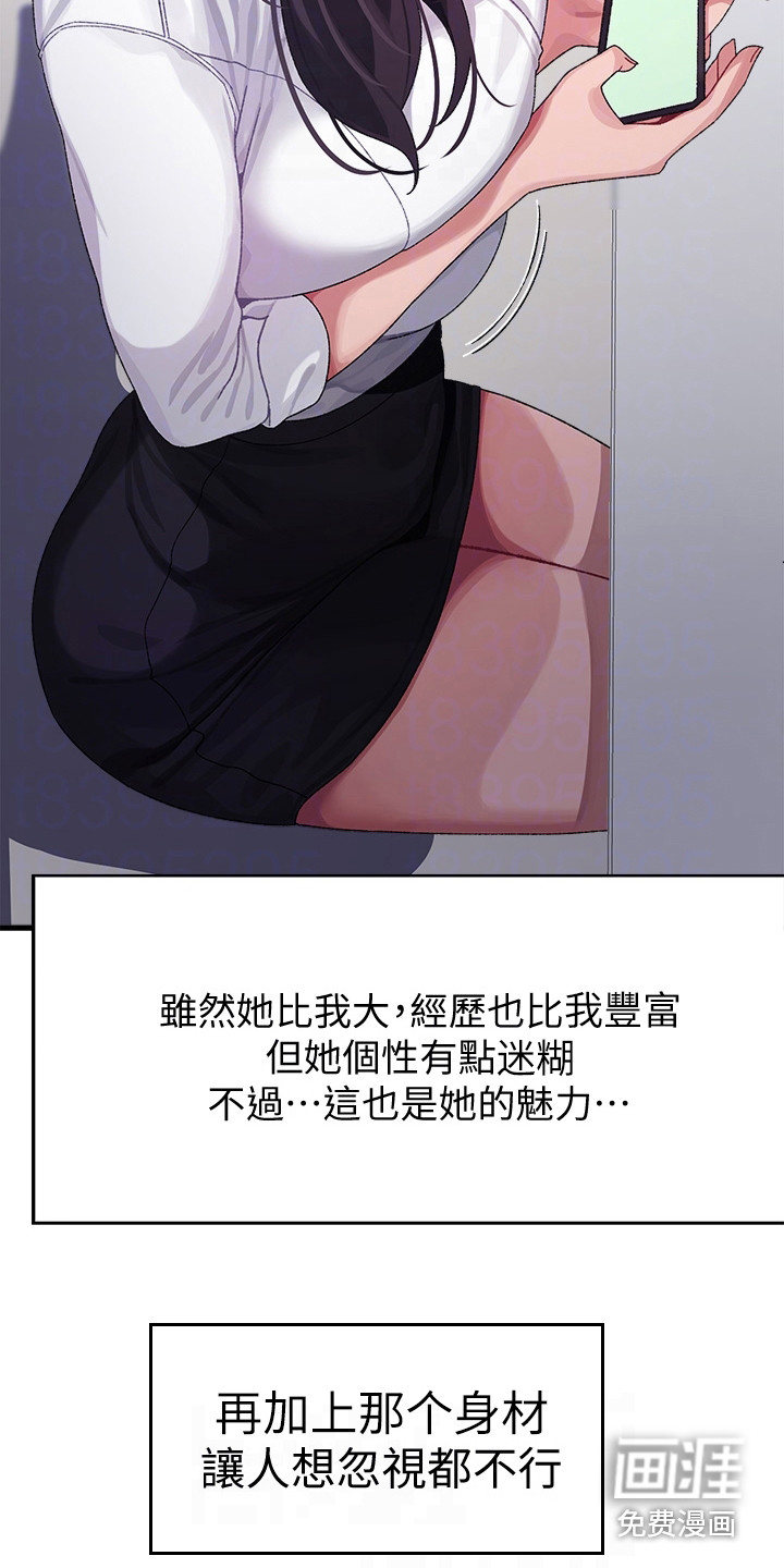 第7话：第7章：上门道歉预览分镜