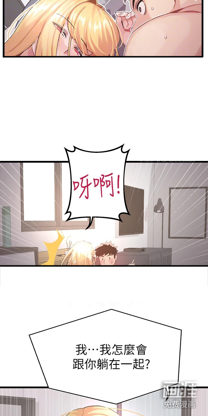 第9话：第9章：确认看看预览分镜
