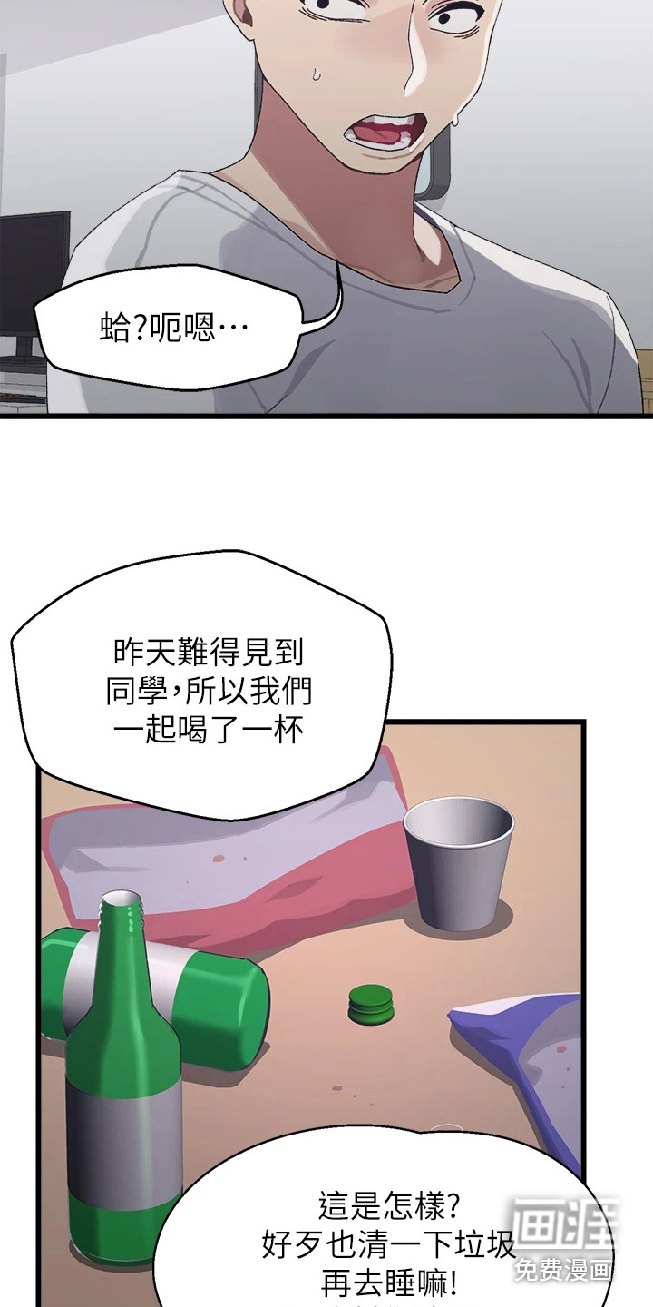 第10话：第10章：运动预览分镜