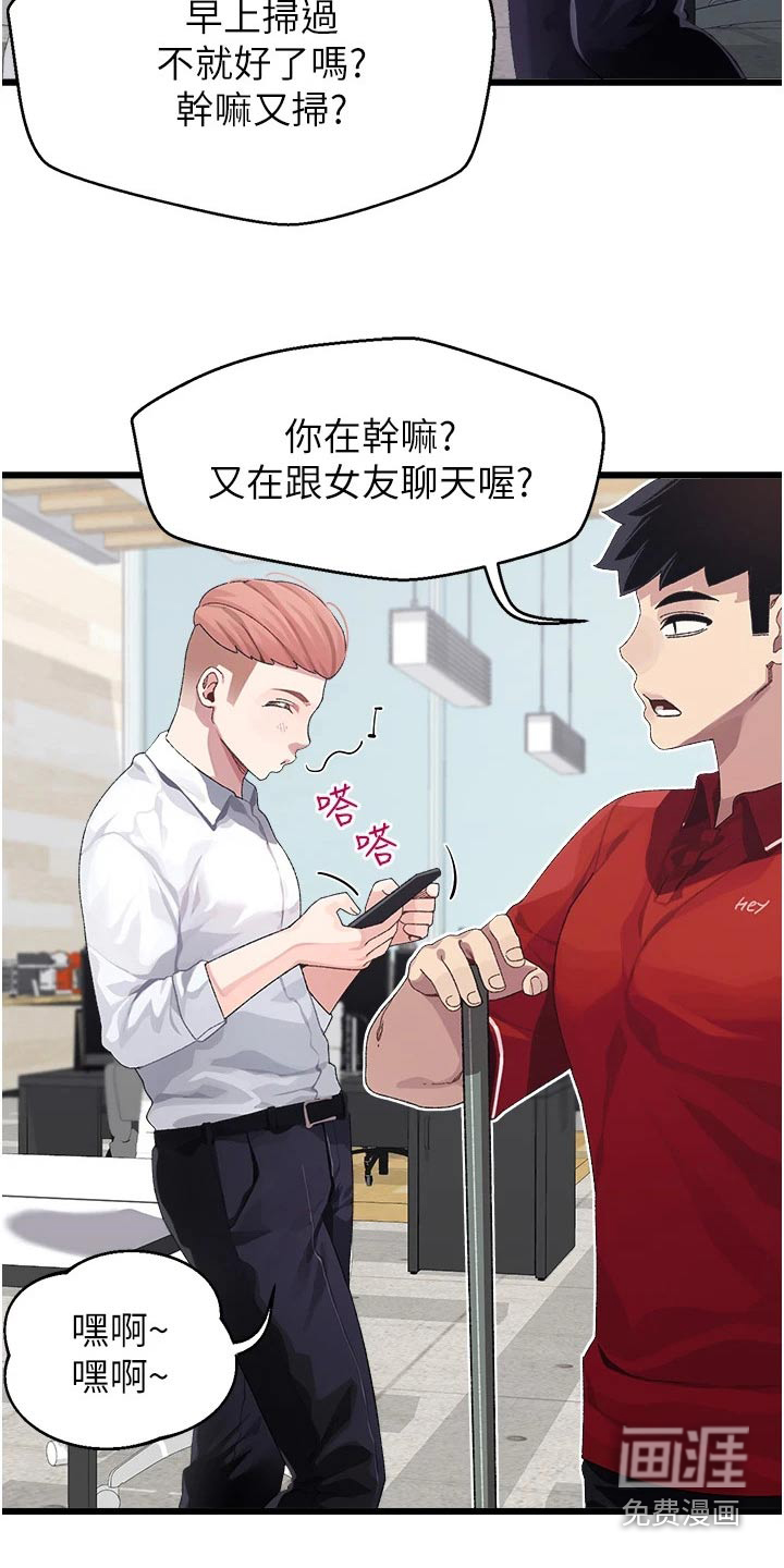 第17话：第17章：说什么预览分镜