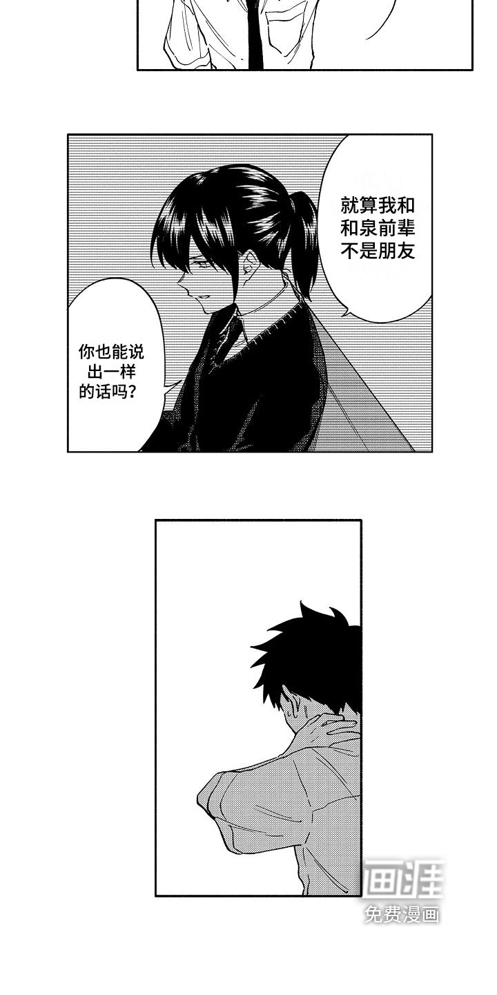 第7话：第7章：问题预览分镜