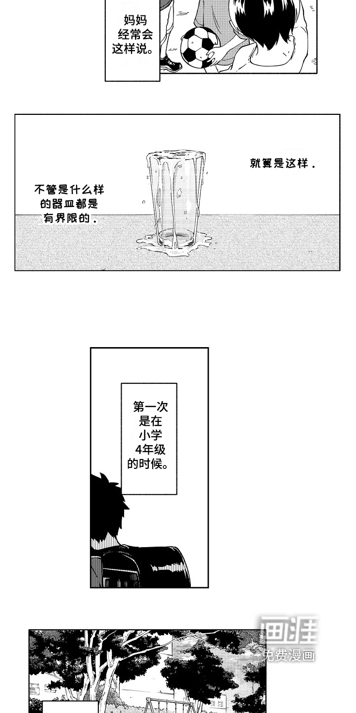 第10话：第10章：安慰预览分镜