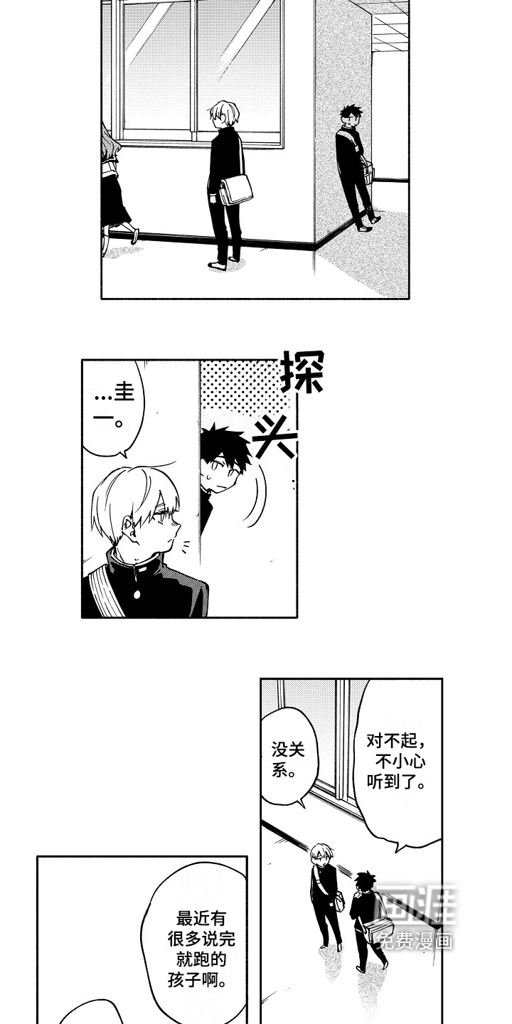 第11话：第11章：谨慎预览分镜