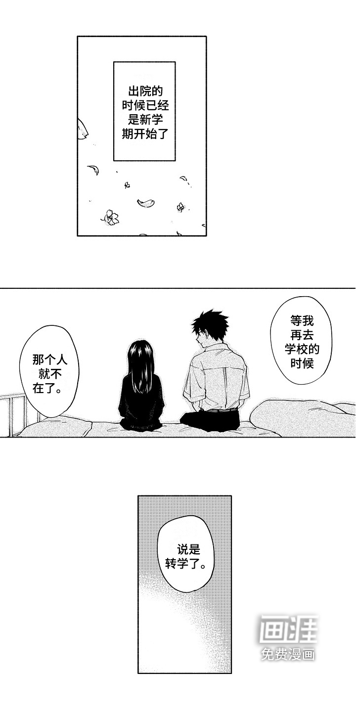 第14话：第14章：固执预览分镜