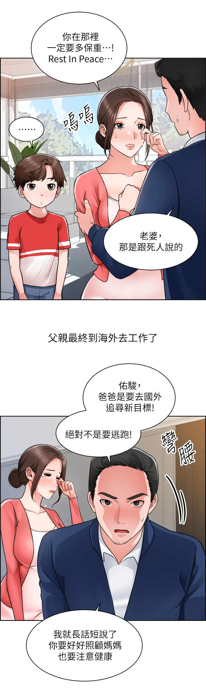第1话：第1章：变动预览分镜