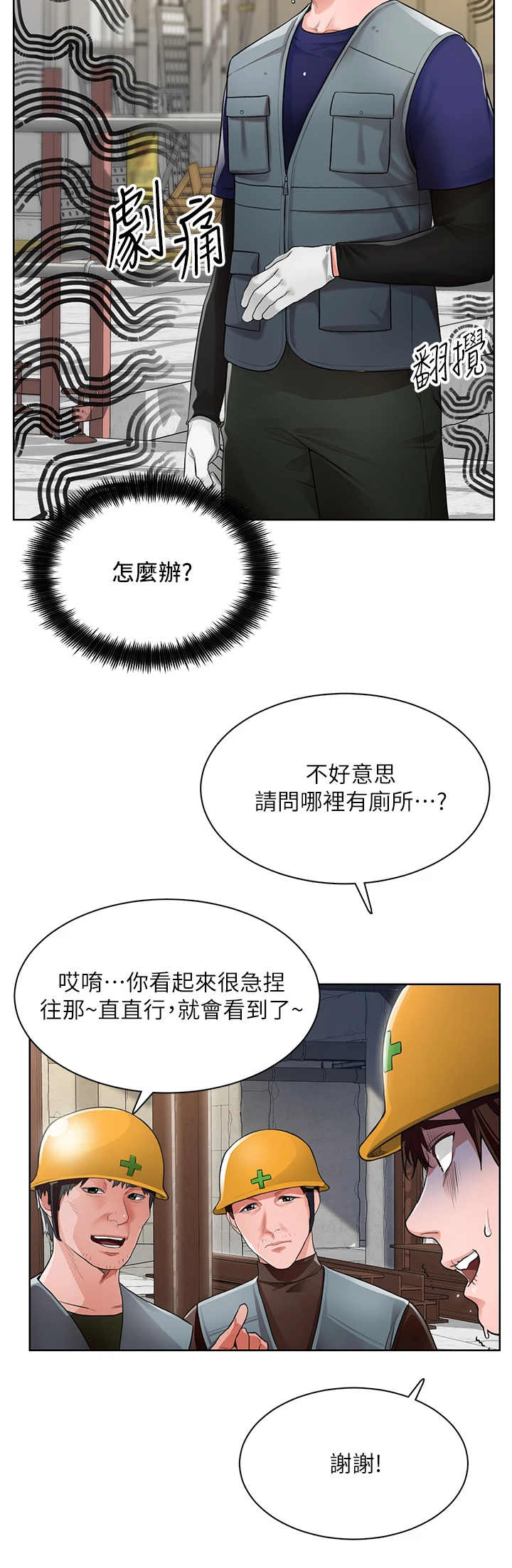 第2话：第2章：不寻常预览分镜