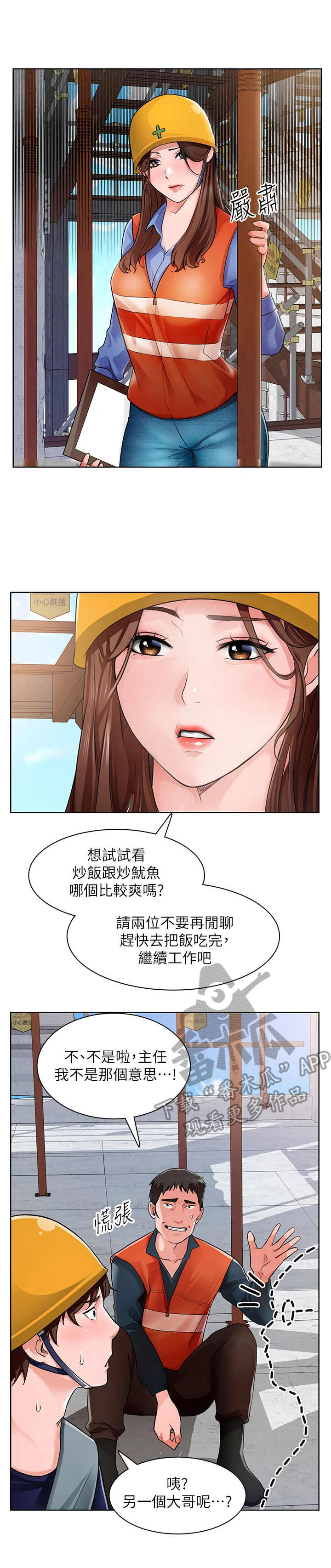 第5话：第5章：千钧一发预览分镜