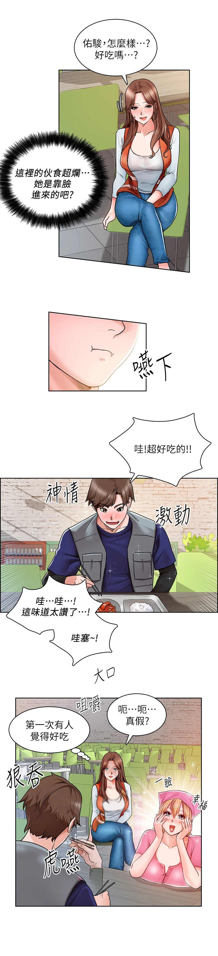 第7话：第7章：打火机预览分镜