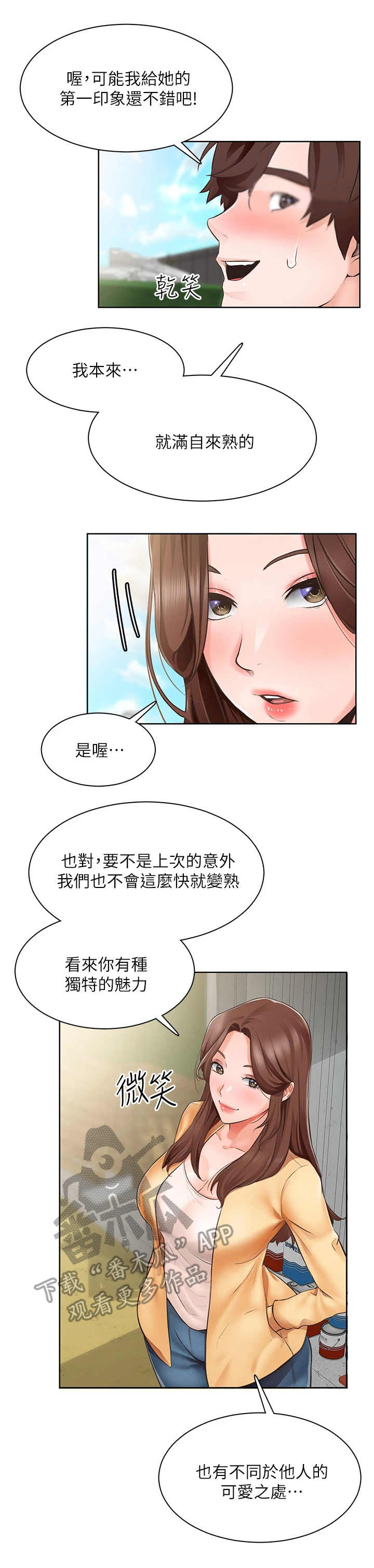 第9话：第9章：夸奖预览分镜