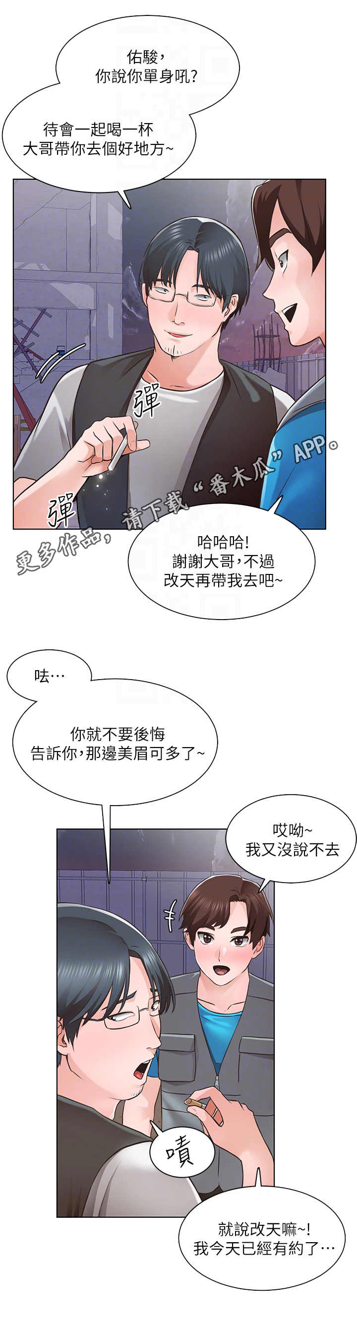 第10话：第10章：可惜预览分镜