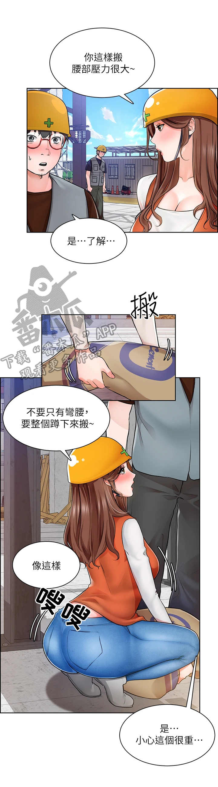第12话：第12章：使不上力预览分镜