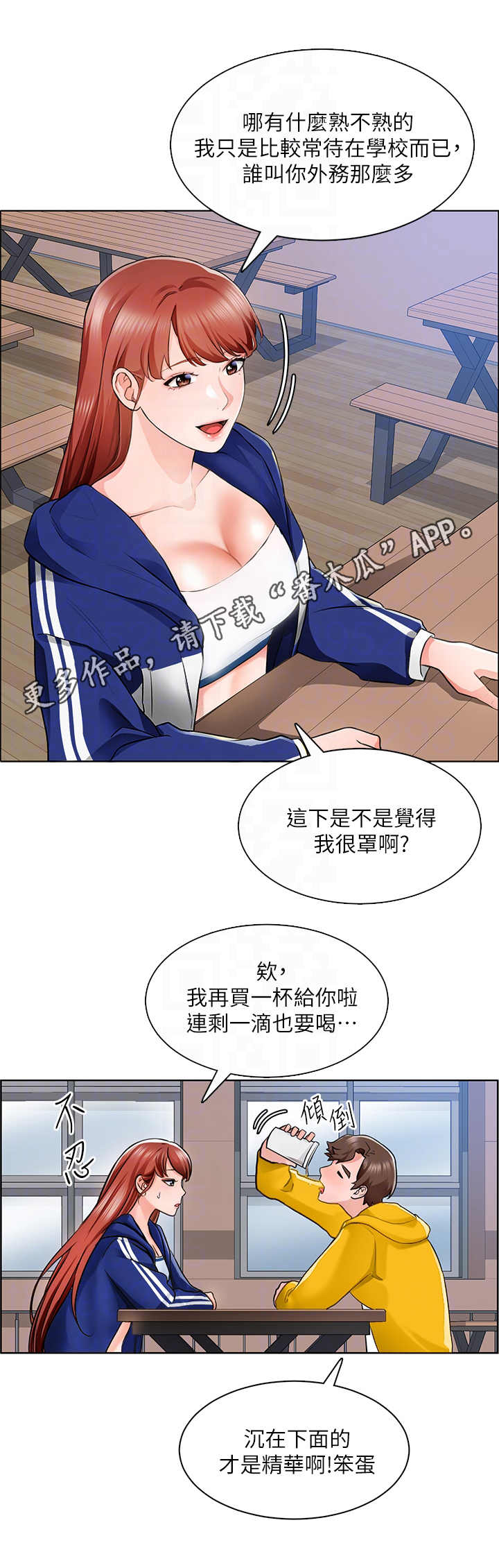 第14话：第14章：蜜蜂预览分镜