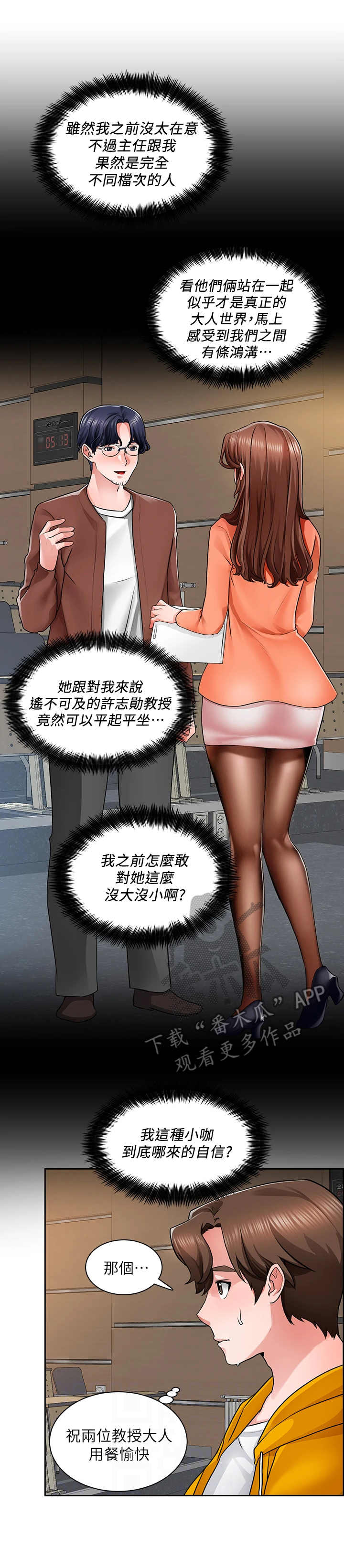 第17话：第17章：尬聊预览分镜