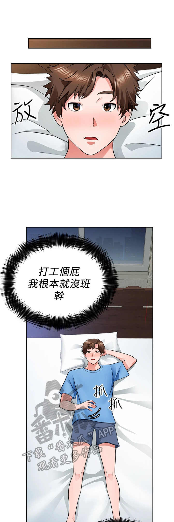 第18话：第18章：邀请预览分镜