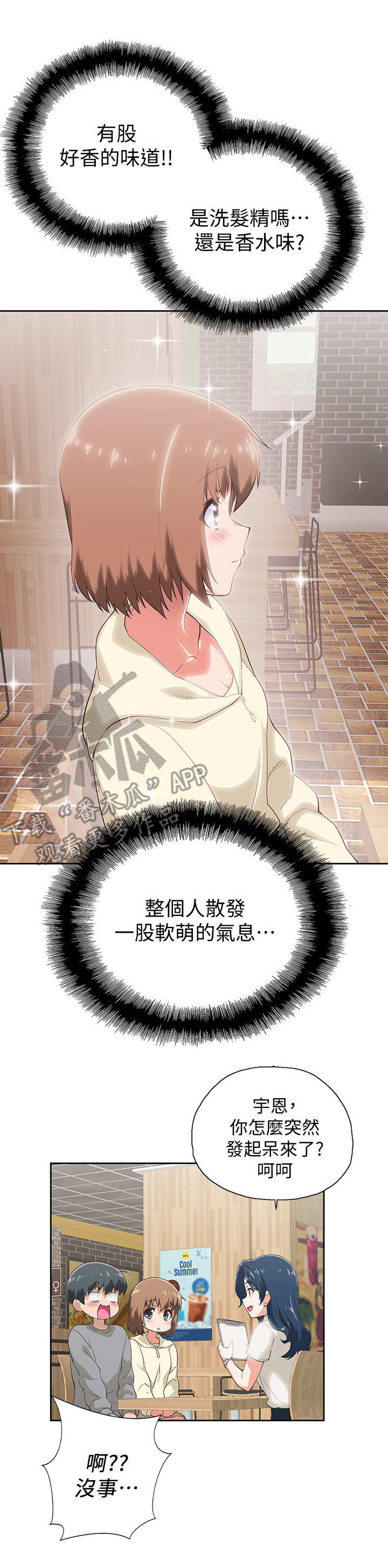 第4话：第4章：代班预览分镜