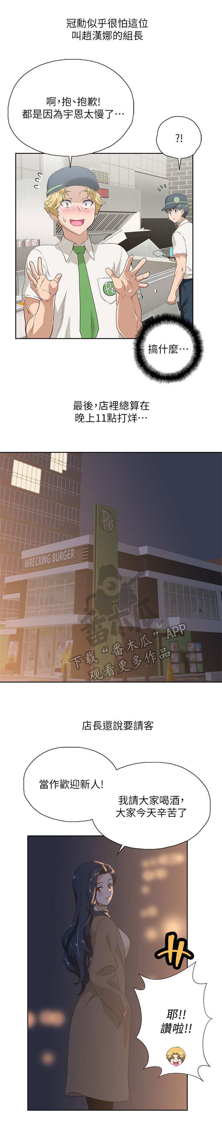 第5话：第5章：嘲讽预览分镜