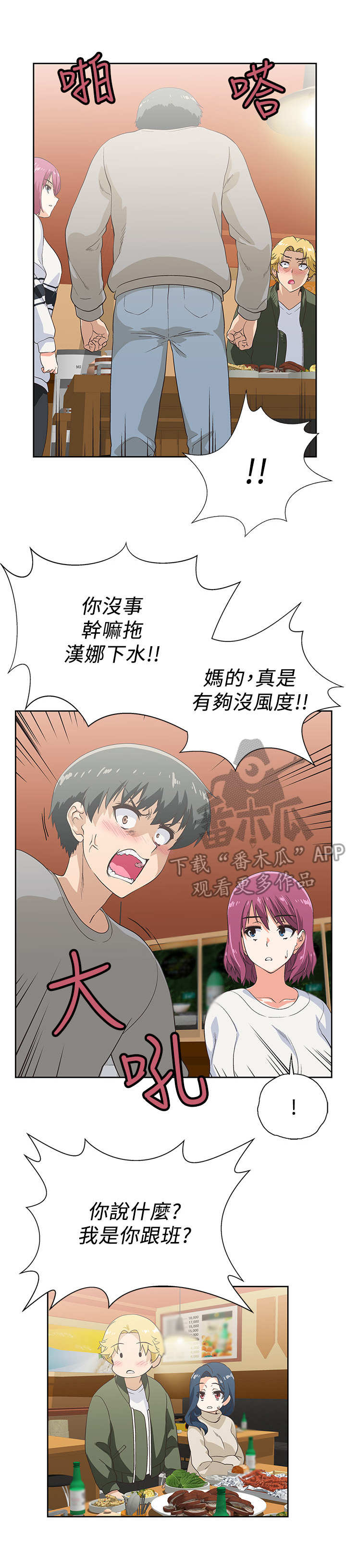 第6话：第6章： 盯着预览分镜