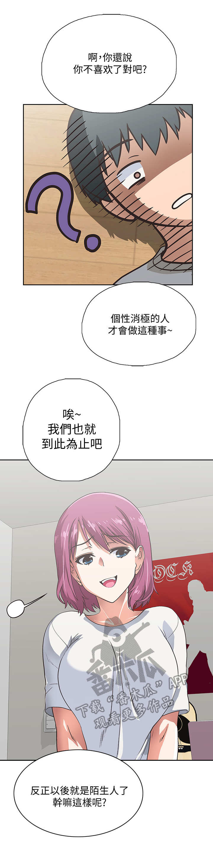 第8话：第8章：不想错过预览分镜