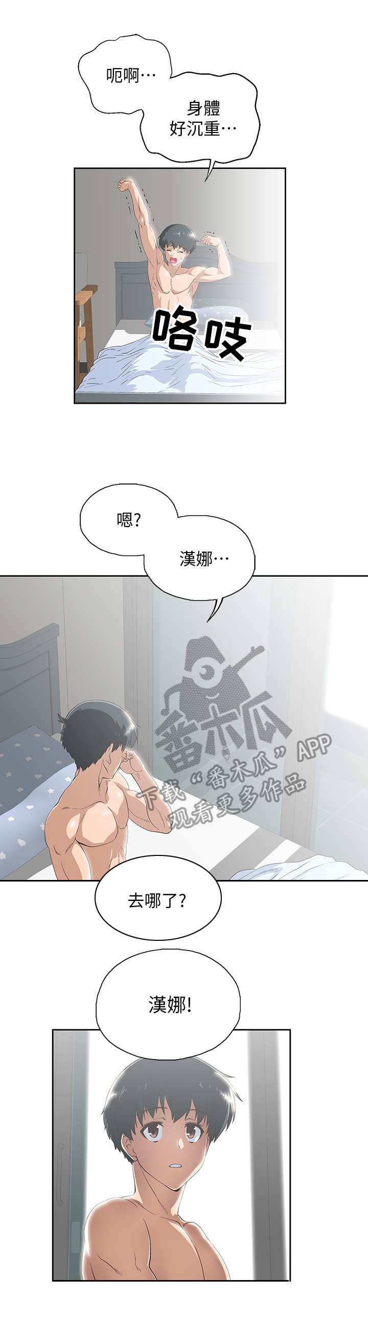 第9话：第9章：冷漠预览分镜