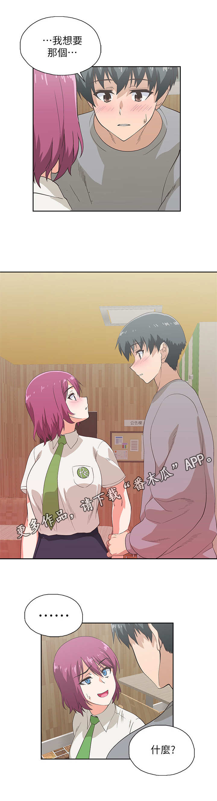 第14话：第14章：拦住预览分镜