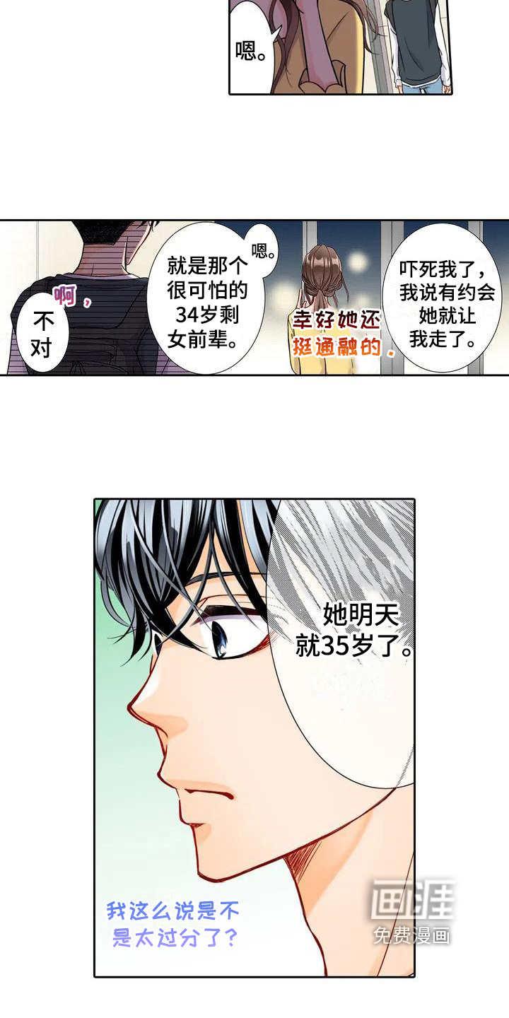 第5话：第5章：帮忙预览分镜