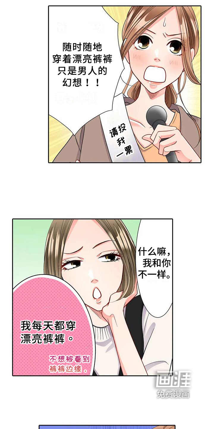 第7话：第7章：巧遇预览分镜