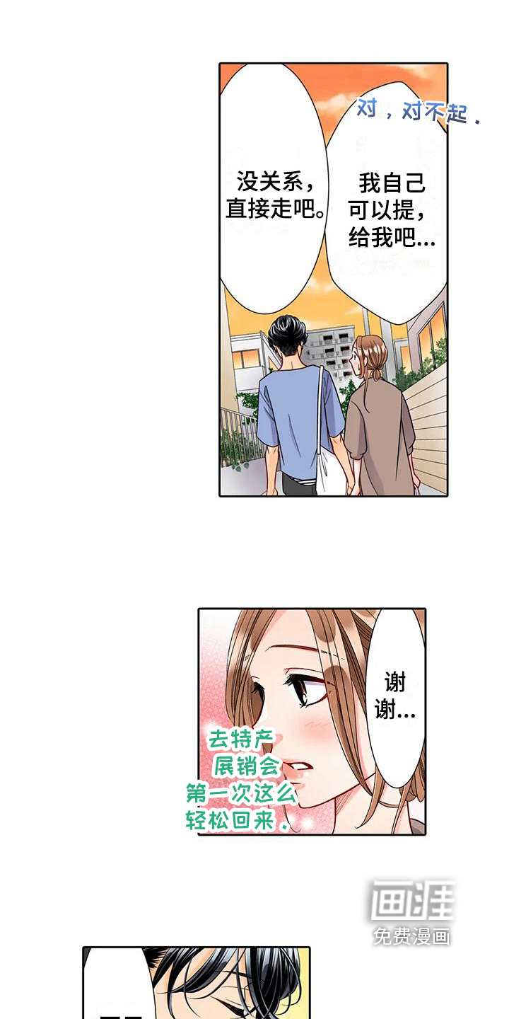 第9话：第9章：邀请预览分镜