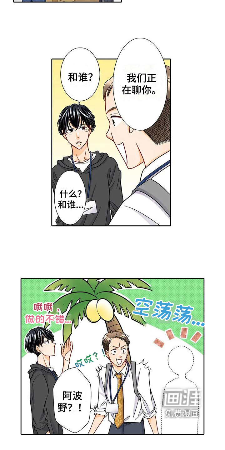 第11话：第11章：离谱预览分镜