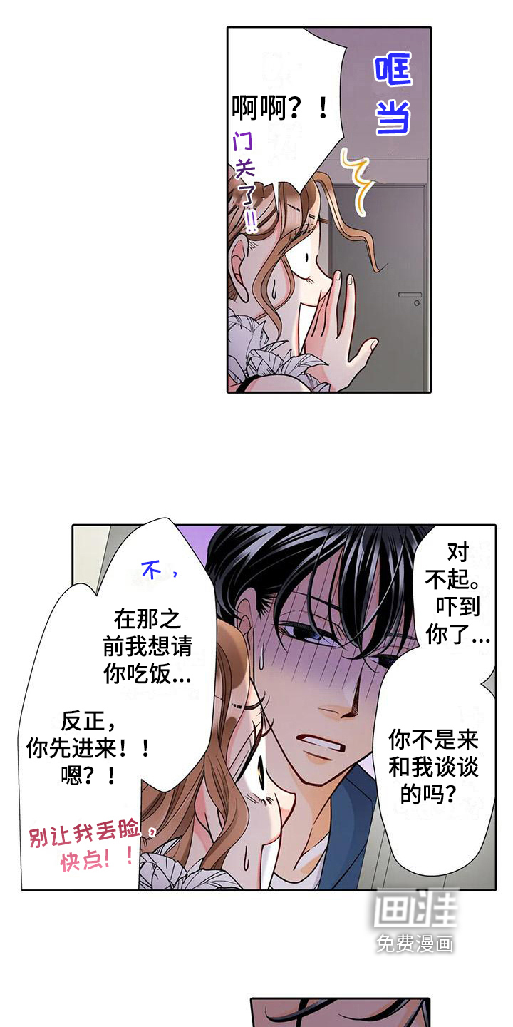 第17话：第17章：打扮预览分镜