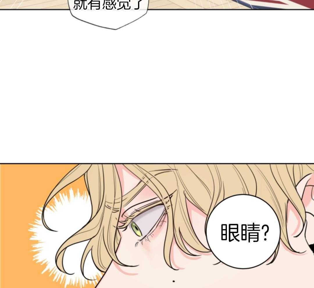 甜蜜的麻烦第5话 心动 沐沐漫画 腐女最爱的耽美漫画网站