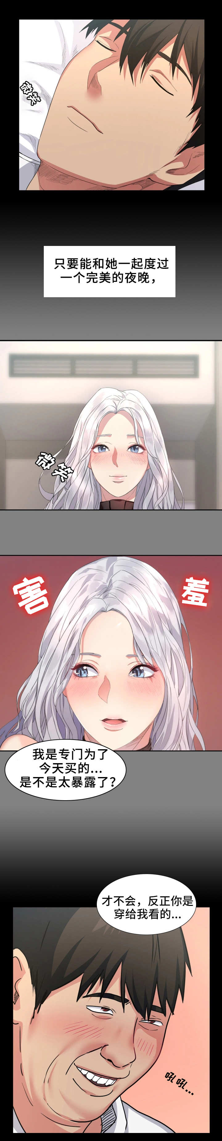 第1话：第1章：分手预览分镜