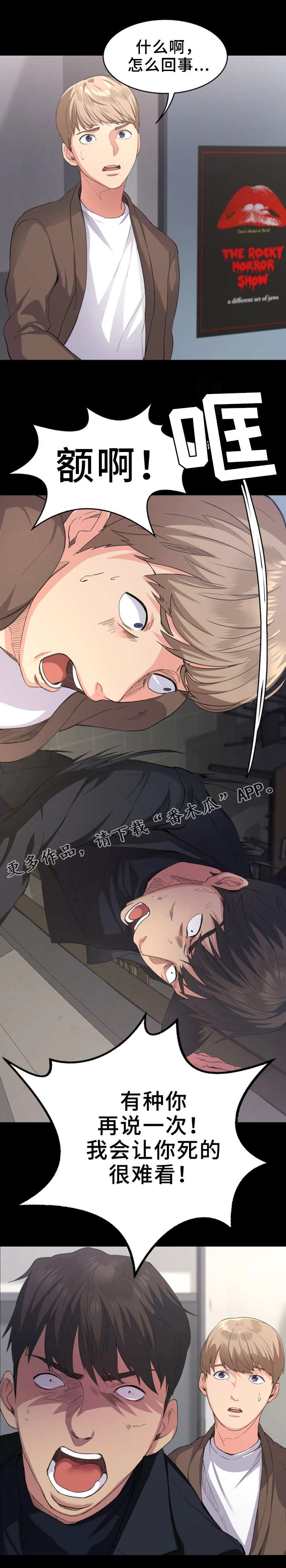 第3话：第3章：坏女人预览分镜
