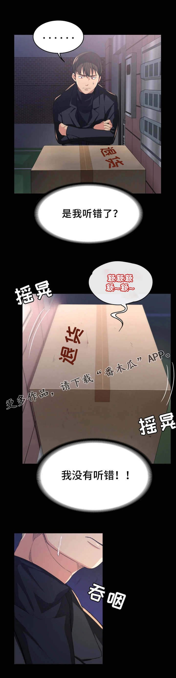 第4话：第4章：退货预览分镜