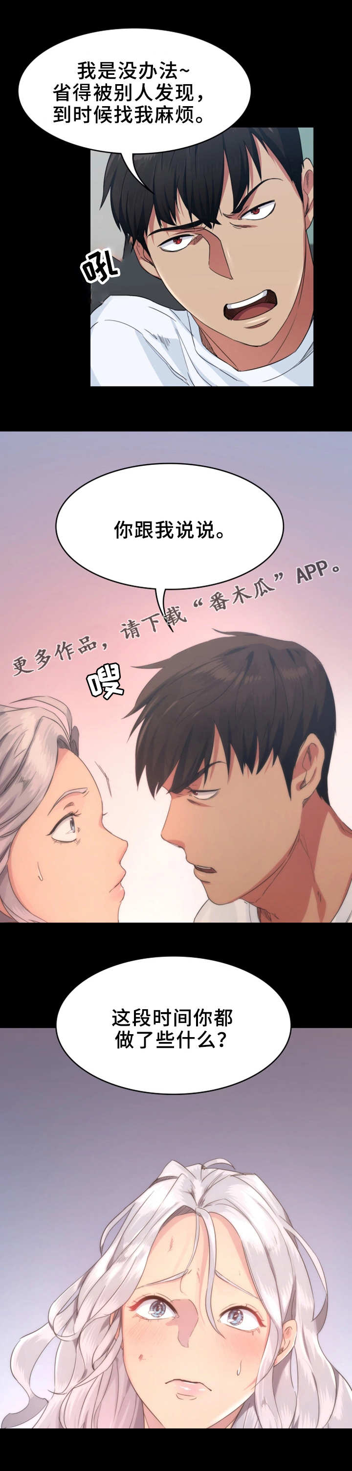 第5话：第5章：洗澡预览分镜